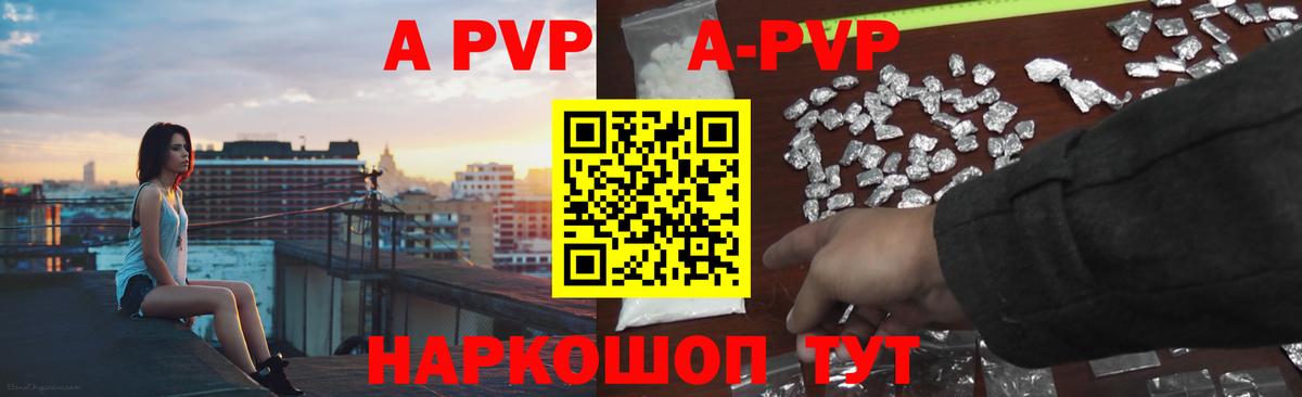 A PVP СК  Вход с VPN  Alpha PVP VHQ  Alfa_PVP СК КРИС  Трёхгорный 