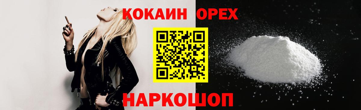КОКАИН Columbia Трёхгорный