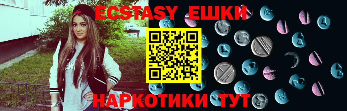 Ecstasy MDMA  Ecstasy диски  Вход с VPN  хочу   Трёхгорный 
