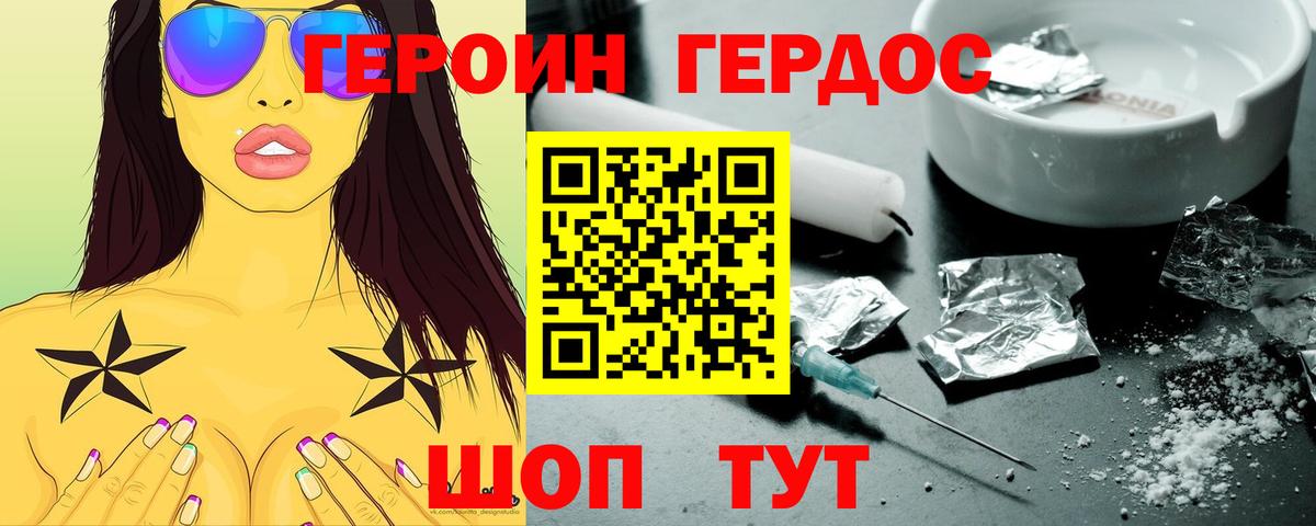 ГЕРОИН гречка  ГЕРОИН  Трёхгорный  Вход с VPN 