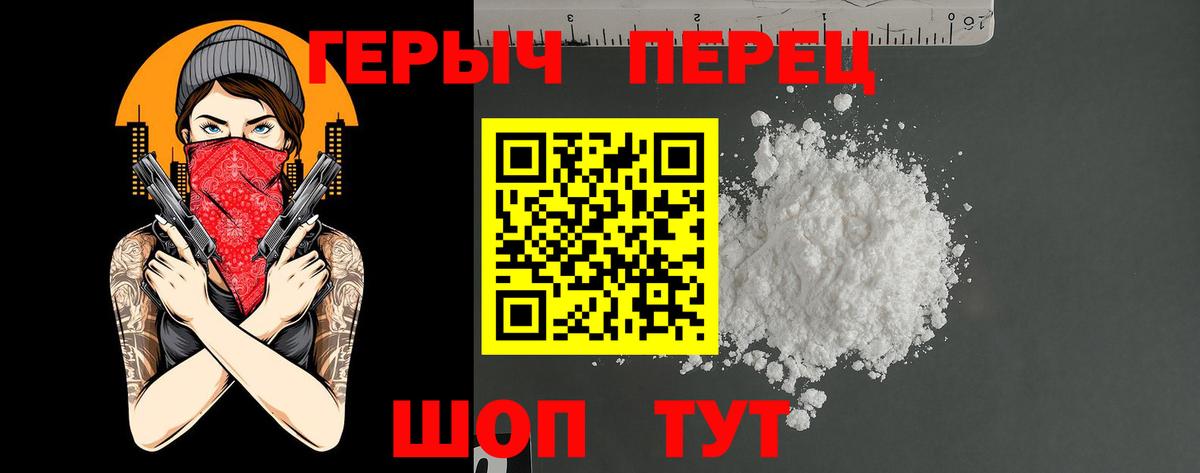 ГЕРОИН Heroin Трёхгорный