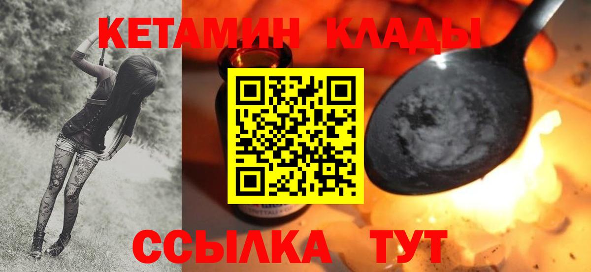 Кетамин ketamine  Кетамин ketamine  Трёхгорный  Вход с VPN 