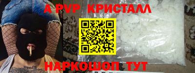 а пвп мука Можга