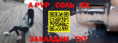 а пвп мука Можга