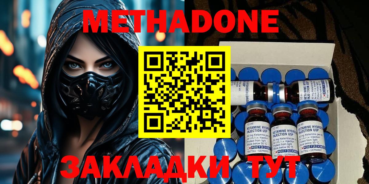 Трёхгорный  darknet телеграм  Метадон кристалл  Вход с VPN  Метадон белоснежный 
