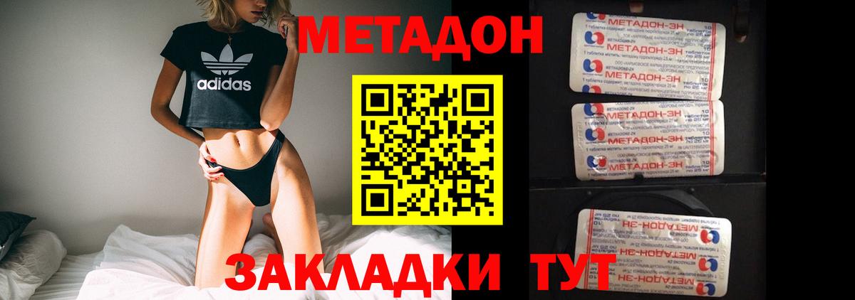 МЕТАДОН мёд Трёхгорный