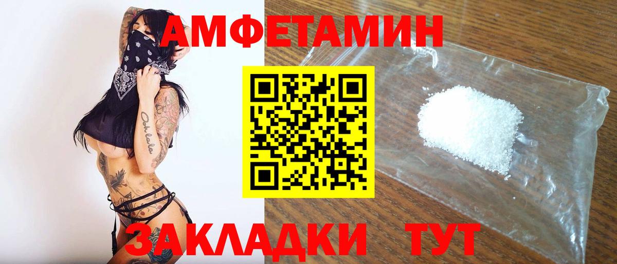 Метамфетамин пудра Трёхгорный
