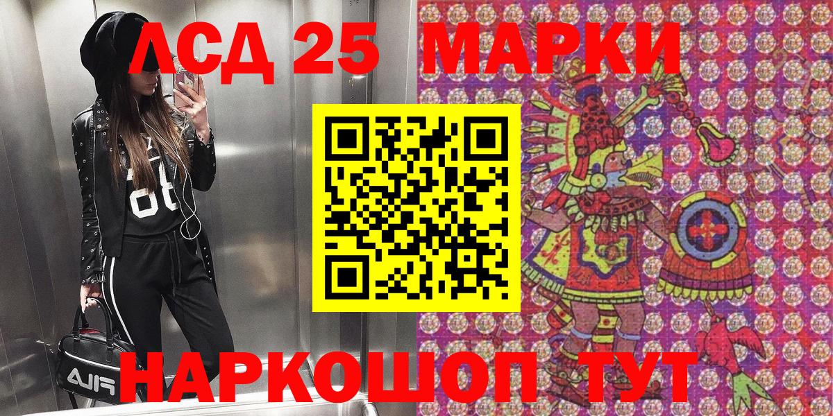 Марки NBOMe 1,8мг Трёхгорный