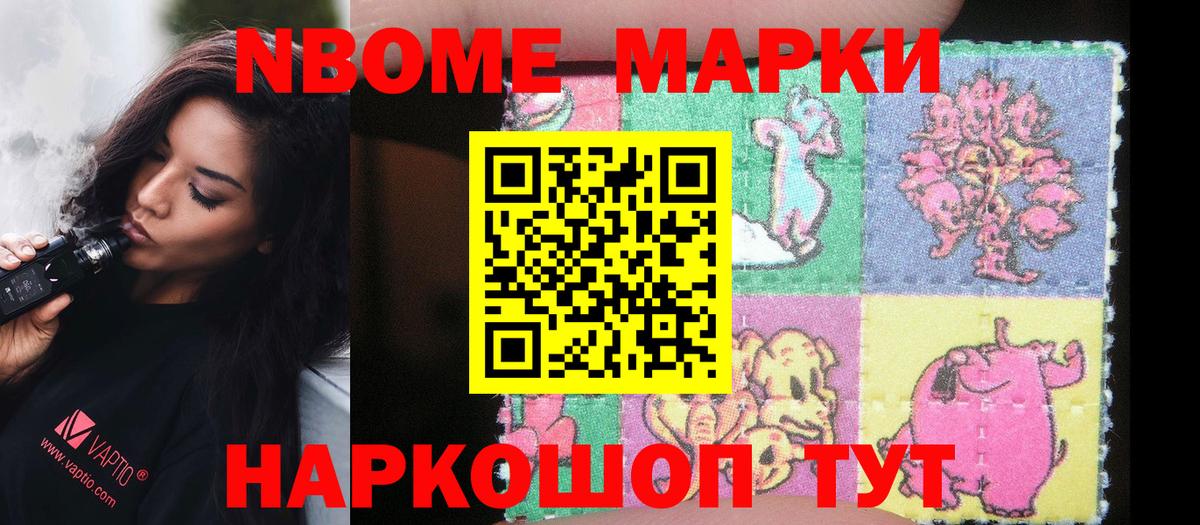 Трёхгорный  Наркотические марки 1,5мг  Вход с VPN 