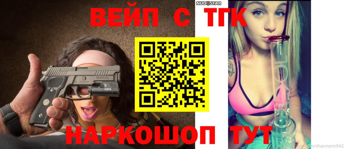 Дистиллят ТГК Wax  Вход с VPN  Дистиллят ТГК концентрат  Трёхгорный 